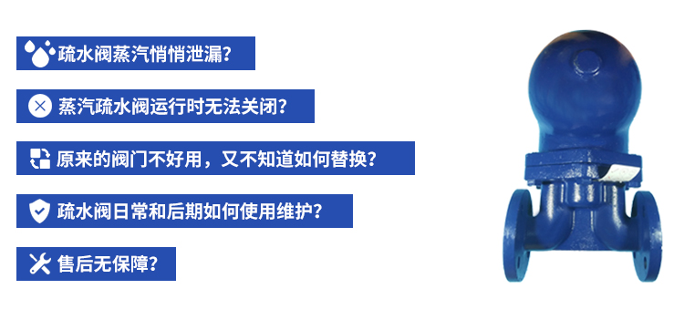 浮球式疏水閥