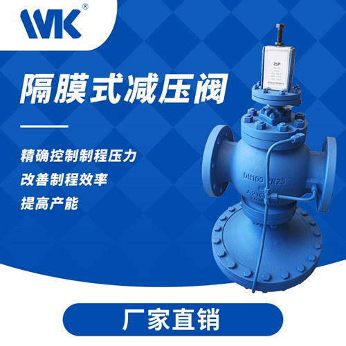 導(dǎo)閥型隔膜式減壓閥